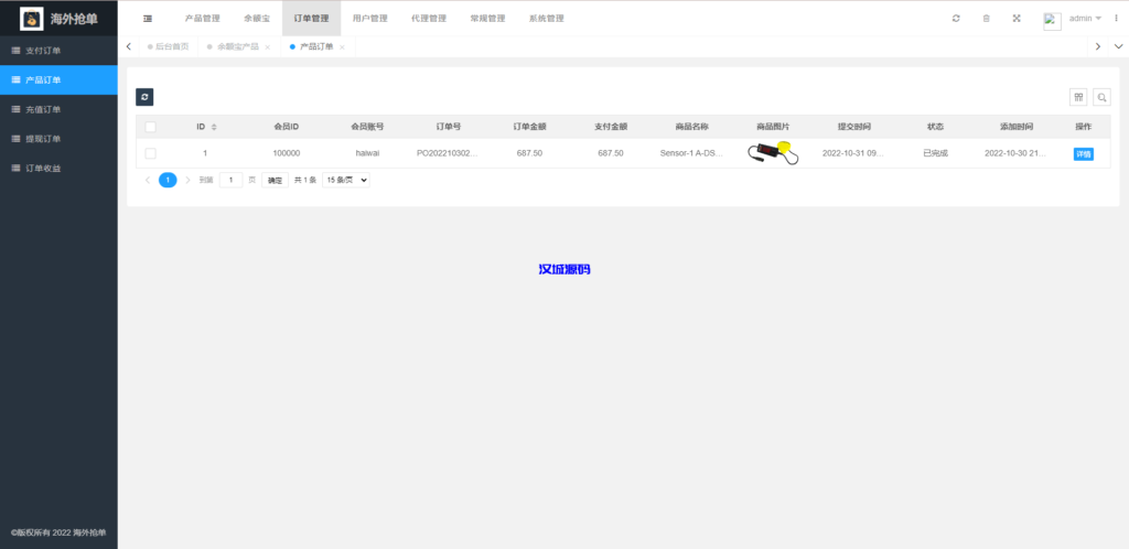 图片[17]-汉城海外/多语言uinapp海外抢单系统/抢单刷单源码/订单自动匹配系统