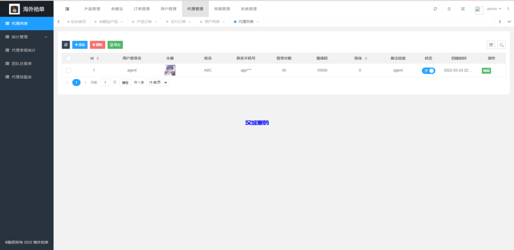 图片[19]-汉城海外/多语言uinapp海外抢单系统/抢单刷单源码/订单自动匹配系统