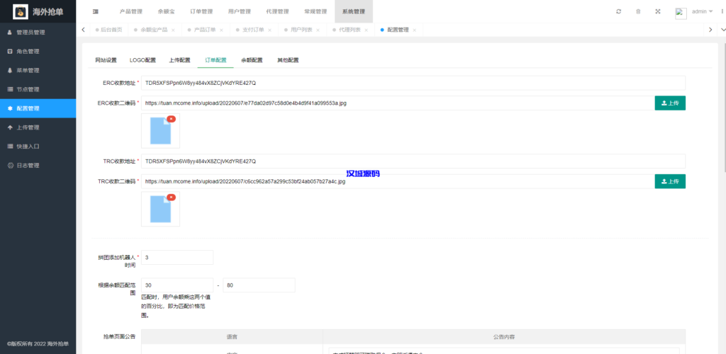 图片[20]-汉城海外/多语言uinapp海外抢单系统/抢单刷单源码/订单自动匹配系统
