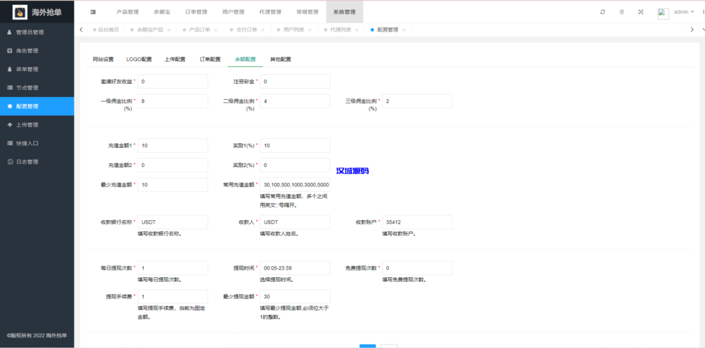 图片[21]-汉城海外/多语言uinapp海外抢单系统/抢单刷单源码/订单自动匹配系统