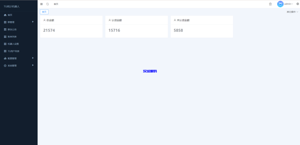 图片[2]-汉城海外/新版TG统计机器人/Telegram记账机器人/自动记账