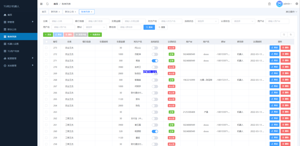图片[5]-汉城海外/新版TG统计机器人/Telegram记账机器人/自动记账