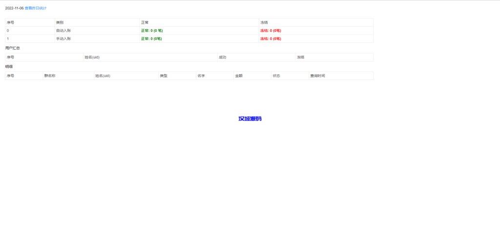 图片[9]-汉城海外/新版TG统计机器人/Telegram记账机器人/自动记账