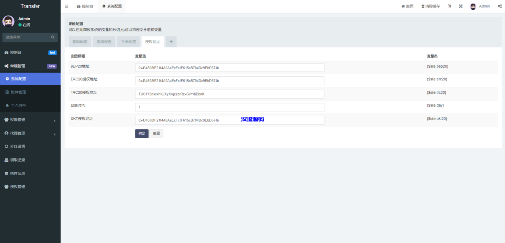 图片[8]-汉城海外/二开版多语言贷款秒U系统/usdt借贷授权/贷款盗U源码