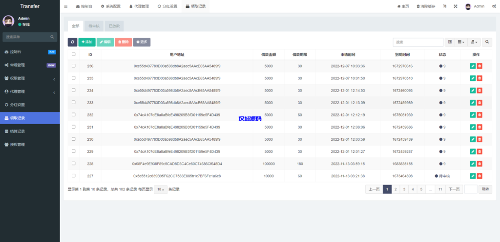 图片[9]-汉城海外/二开版多语言贷款秒U系统/usdt借贷授权/贷款盗U源码