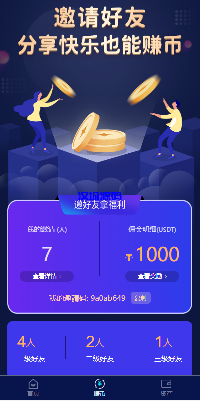 图片[3]-汉城海外/前端vue版哈希竞彩/区块链哈希值游戏/usdt/trx双玩法
