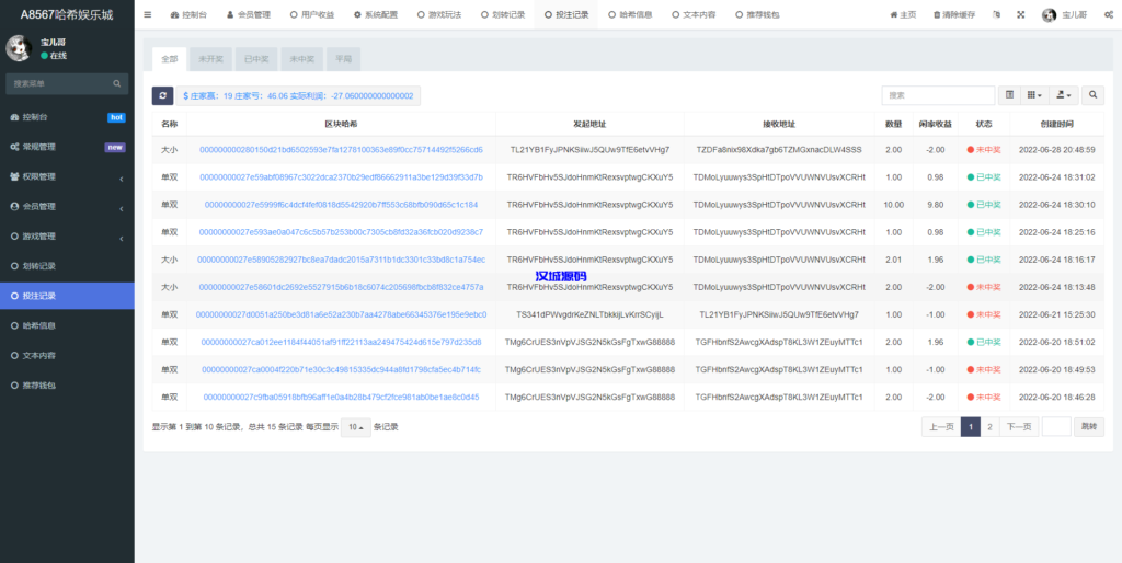 图片[11]-汉城海外/前端vue版哈希竞彩/区块链哈希值游戏/usdt/trx双玩法