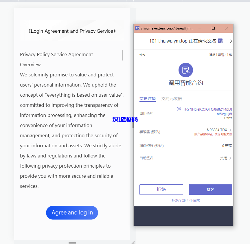 图片[2]-汉城海外/单前端usdt授权秒U源码/bsc/oec/trc三链授权