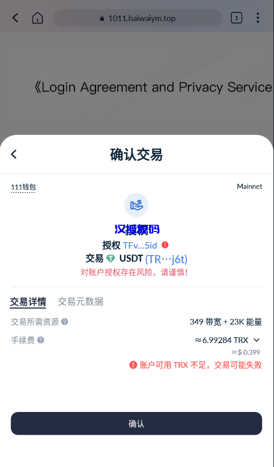 图片[3]-汉城海外/单前端usdt授权秒U源码/bsc/oec/trc三链授权