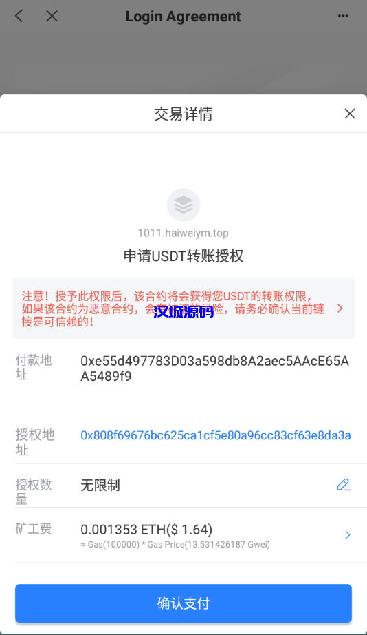 图片[4]-汉城海外/单前端usdt授权秒U源码/bsc/oec/trc三链授权