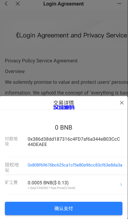 图片[5]-汉城海外/单前端usdt授权秒U源码/bsc/oec/trc三链授权