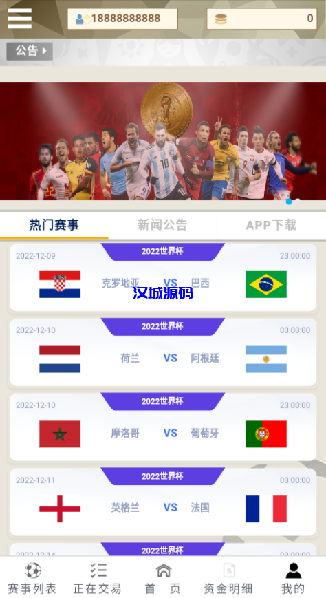 图片[2]-汉城海外/TG淘金网二开版/皇冠反波胆源码/球盘系统