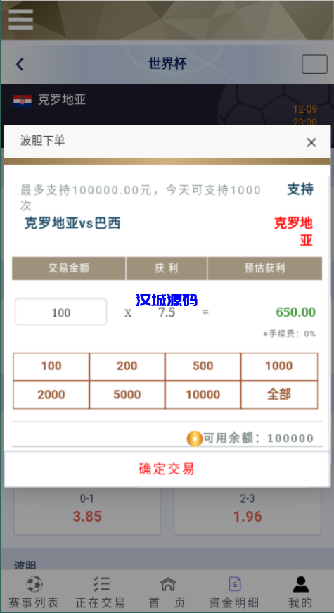 图片[4]-汉城海外/TG淘金网二开版/皇冠反波胆源码/球盘系统