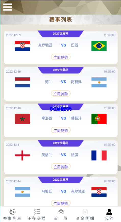 图片[6]-汉城海外/TG淘金网二开版/皇冠反波胆源码/球盘系统