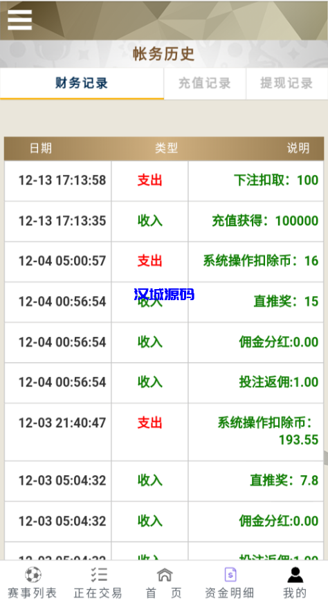 图片[7]-汉城海外/TG淘金网二开版/皇冠反波胆源码/球盘系统