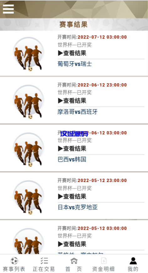 图片[9]-汉城海外/TG淘金网二开版/皇冠反波胆源码/球盘系统