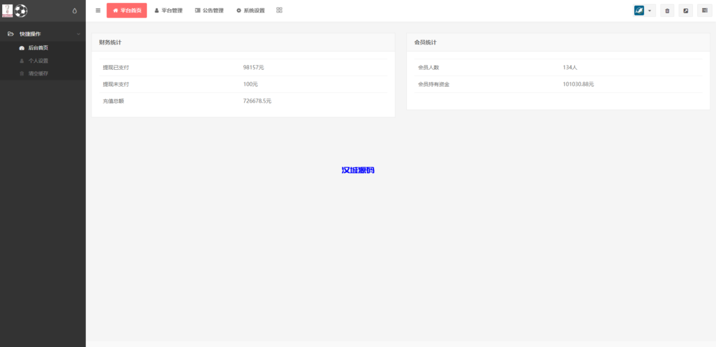 图片[12]-汉城海外/TG淘金网二开版/皇冠反波胆源码/球盘系统