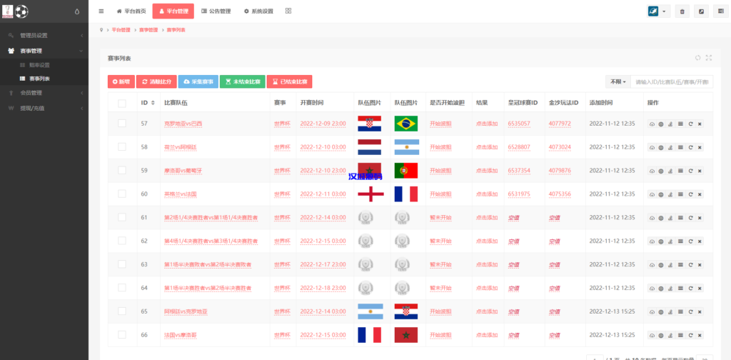 图片[14]-汉城海外/TG淘金网二开版/皇冠反波胆源码/球盘系统