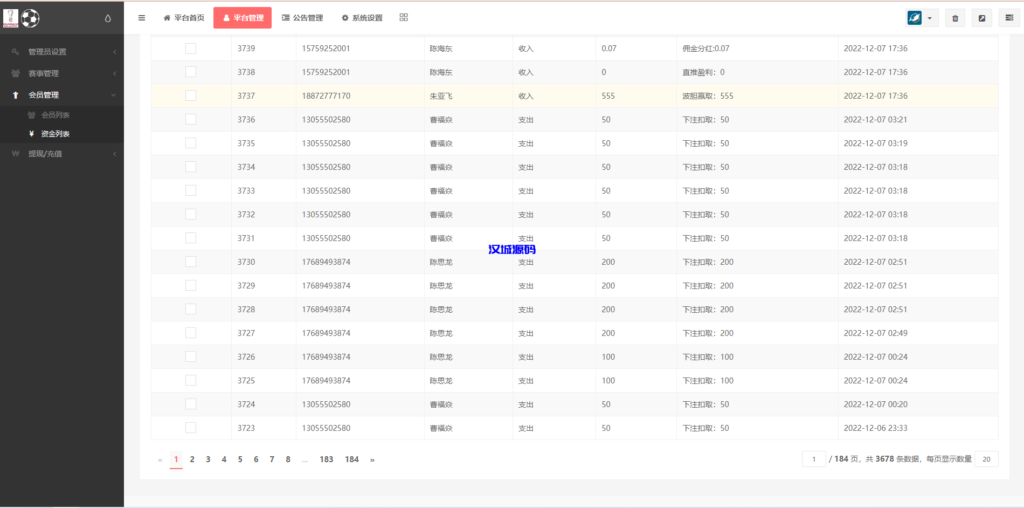 图片[15]-汉城海外/TG淘金网二开版/皇冠反波胆源码/球盘系统