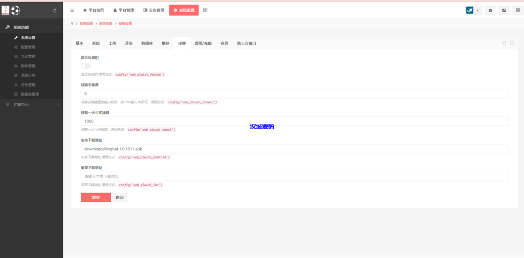 图片[16]-汉城海外/TG淘金网二开版/皇冠反波胆源码/球盘系统