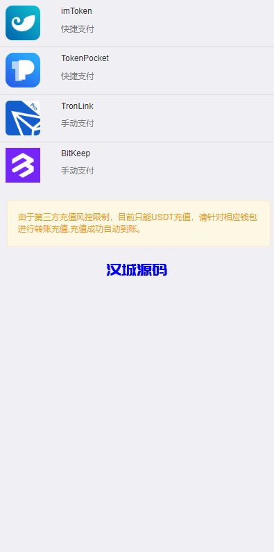 图片[4]-汉城海外/四链发卡商城单模板盗u