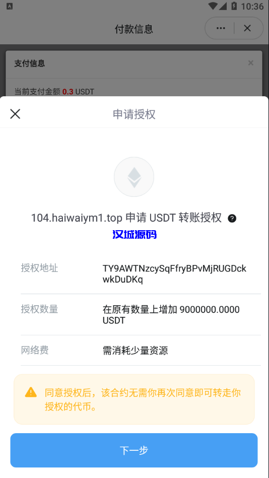 图片[5]-汉城海外/四链发卡商城单模板盗u