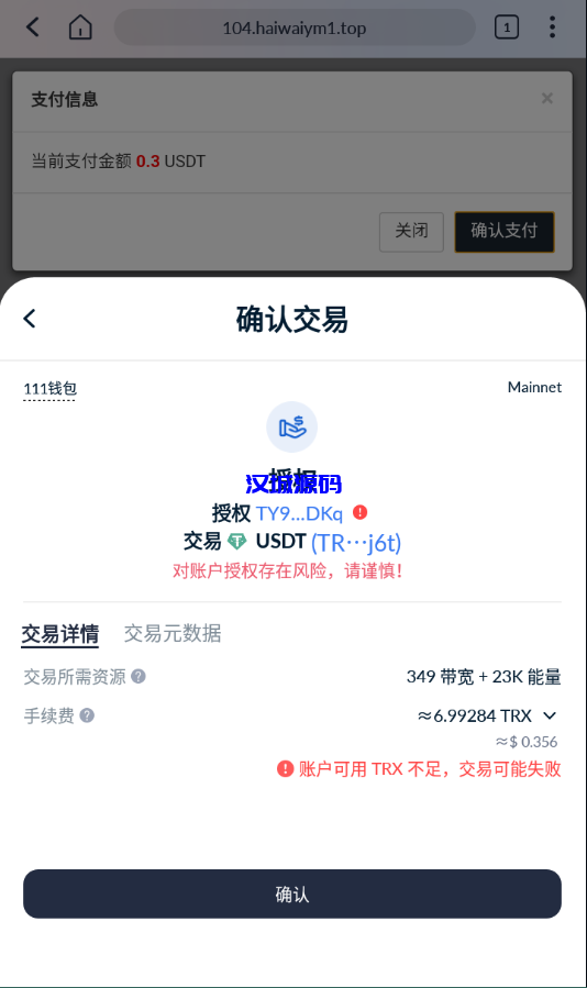 图片[6]-汉城海外/四链发卡商城单模板盗u