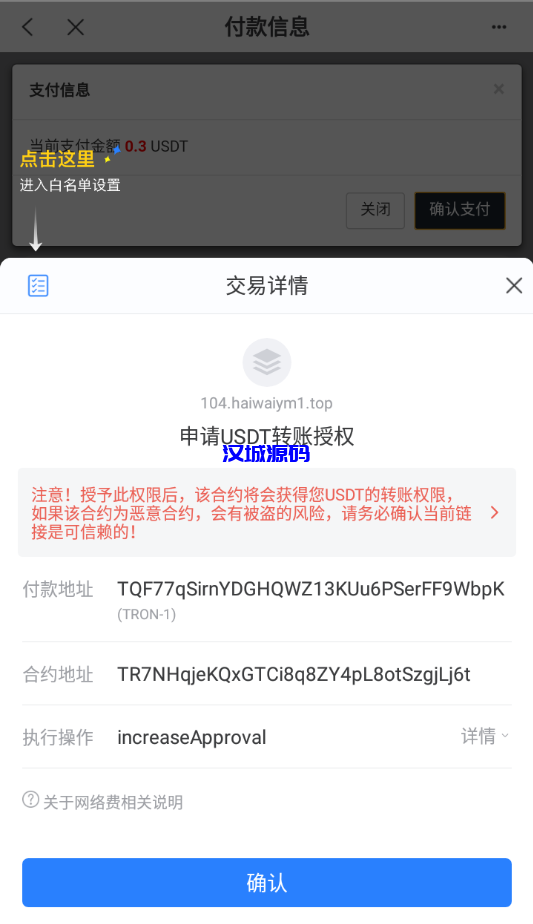 图片[7]-汉城海外/四链发卡商城单模板盗u