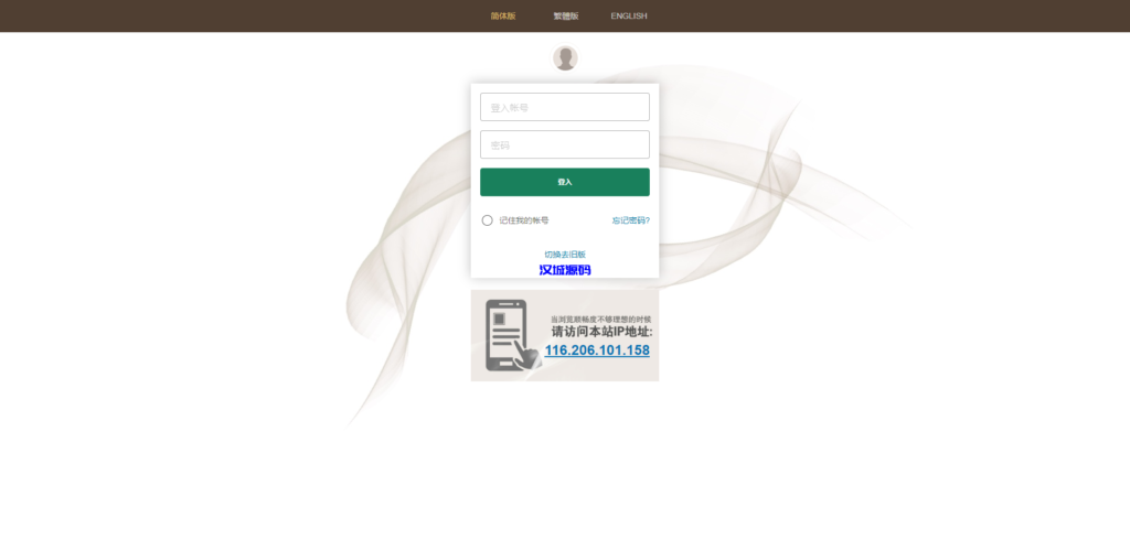 图片[1]-汉城海外/皇冠世界杯源码/多语言球盘源码/反波胆系统