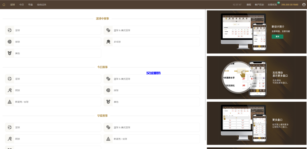 图片[2]-汉城海外/皇冠世界杯源码/多语言球盘源码/反波胆系统
