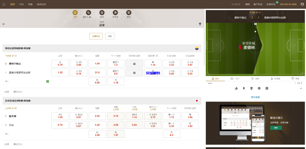 图片[3]-汉城海外/皇冠世界杯源码/多语言球盘源码/反波胆系统