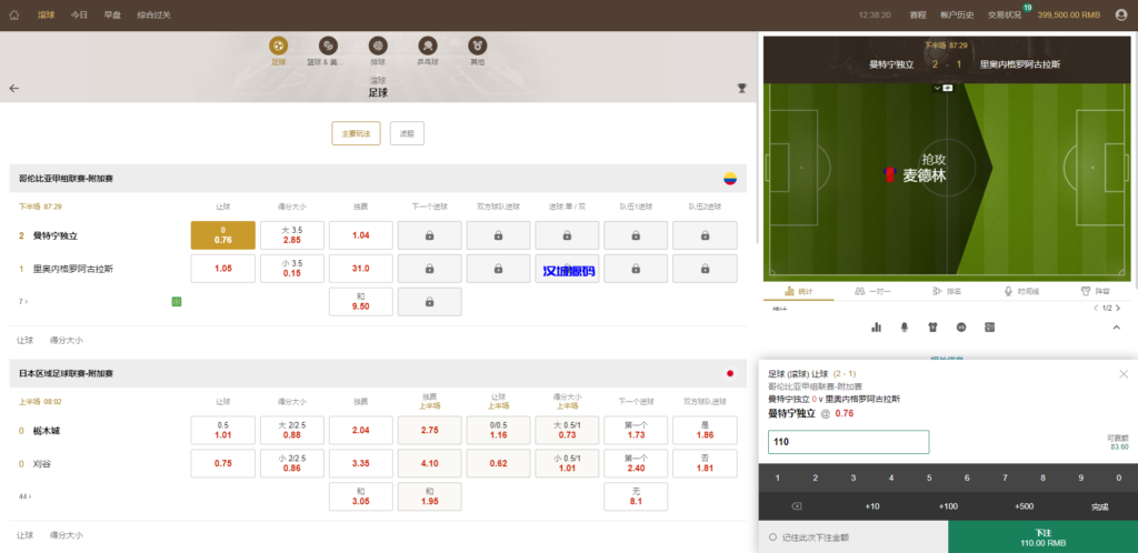 图片[4]-汉城海外/皇冠世界杯源码/多语言球盘源码/反波胆系统