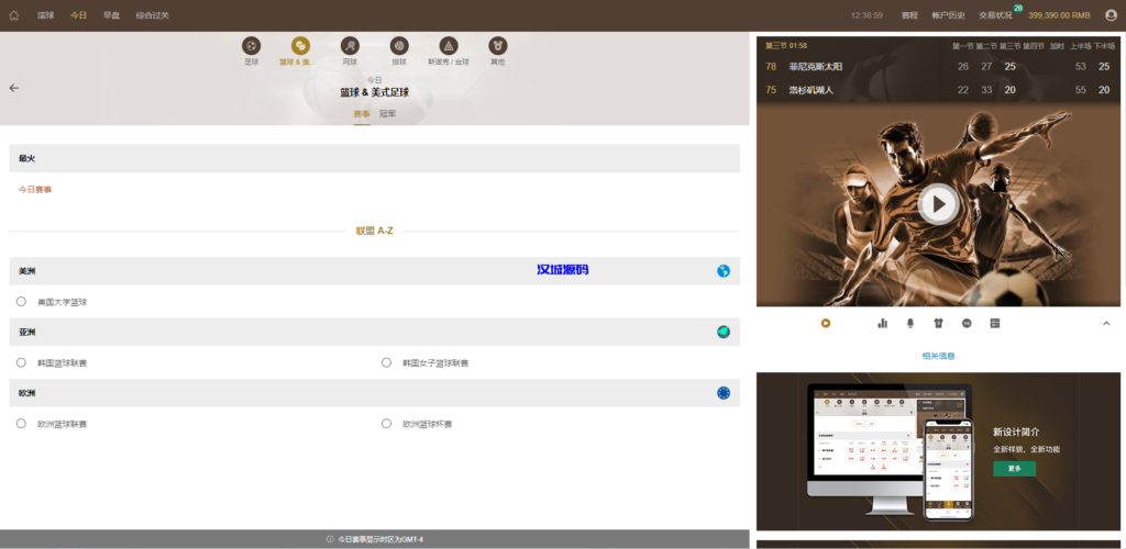 图片[5]-汉城海外/皇冠世界杯源码/多语言球盘源码/反波胆系统