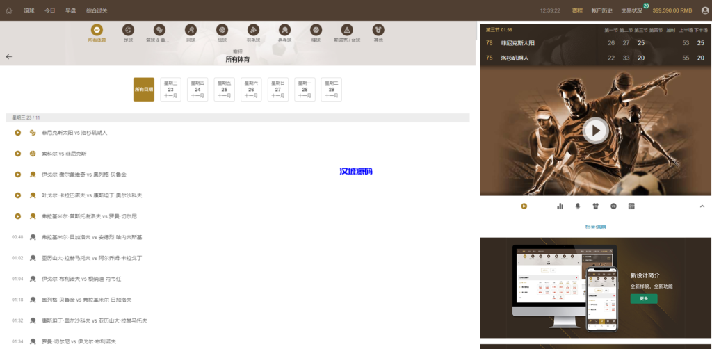 图片[6]-汉城海外/皇冠世界杯源码/多语言球盘源码/反波胆系统