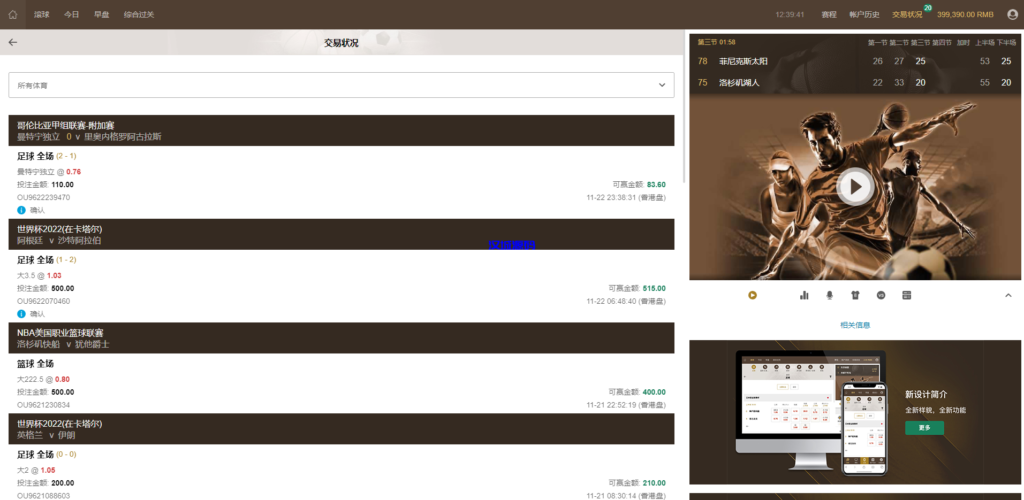 图片[7]-汉城海外/皇冠世界杯源码/多语言球盘源码/反波胆系统