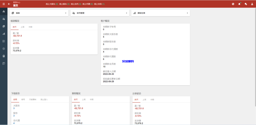 图片[9]-汉城海外/皇冠世界杯源码/多语言球盘源码/反波胆系统
