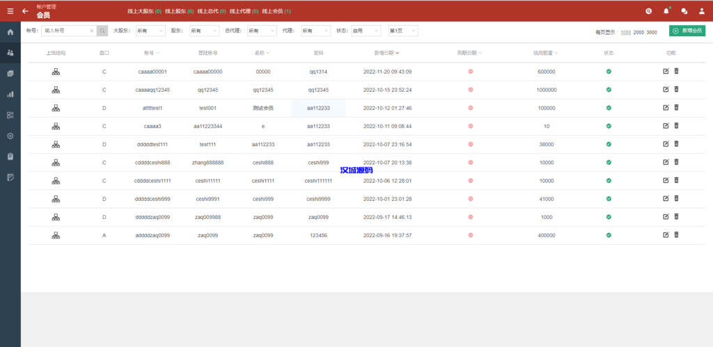 图片[10]-汉城海外/皇冠世界杯源码/多语言球盘源码/反波胆系统