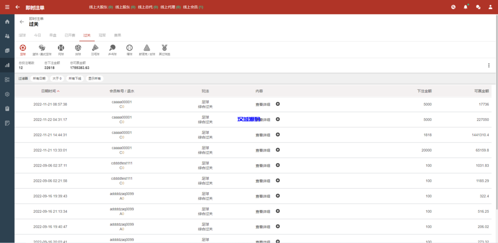 图片[12]-汉城海外/皇冠世界杯源码/多语言球盘源码/反波胆系统
