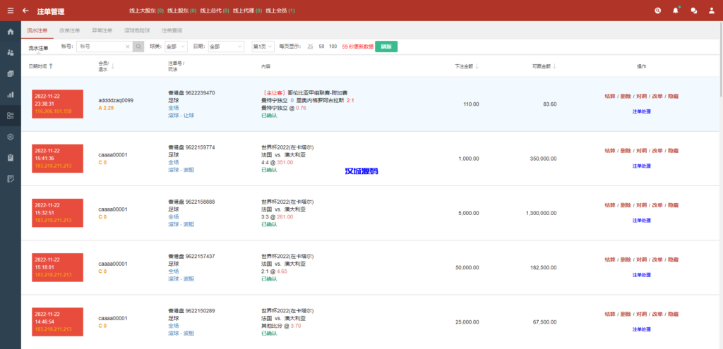 图片[13]-汉城海外/皇冠世界杯源码/多语言球盘源码/反波胆系统