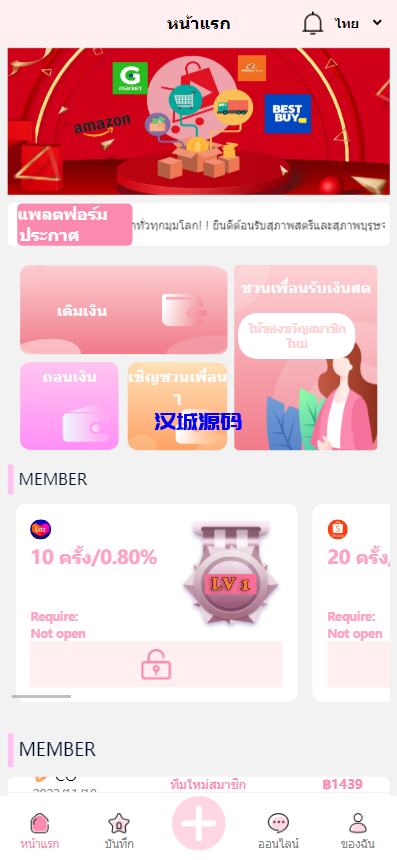 图片[1]-汉城海外/九套UI可切换海外抢单刷单系统/订单自动匹配系统/分组杀/连单控