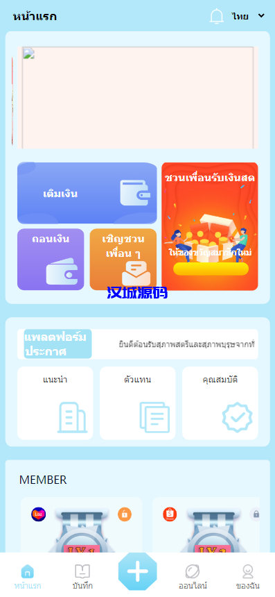 图片[2]-汉城海外/九套UI可切换海外抢单刷单系统/订单自动匹配系统/分组杀/连单控