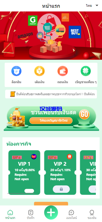 图片[5]-汉城海外/九套UI可切换海外抢单刷单系统/订单自动匹配系统/分组杀/连单控