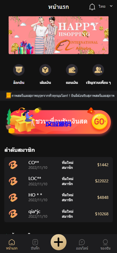 图片[7]-汉城海外/九套UI可切换海外抢单刷单系统/订单自动匹配系统/分组杀/连单控