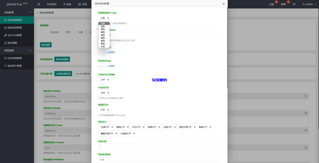 图片[10]-汉城海外/九套UI可切换海外抢单刷单系统/订单自动匹配系统/分组杀/连单控