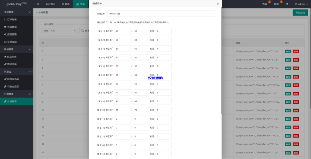 图片[12]-汉城海外/九套UI可切换海外抢单刷单系统/订单自动匹配系统/分组杀/连单控