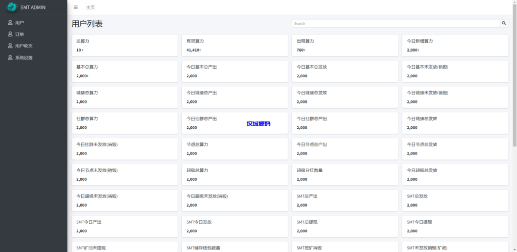 图片[17]-汉城海外/双语言合约挖矿/RNB质押挖矿/区块链算力矿机/前端uinapp
