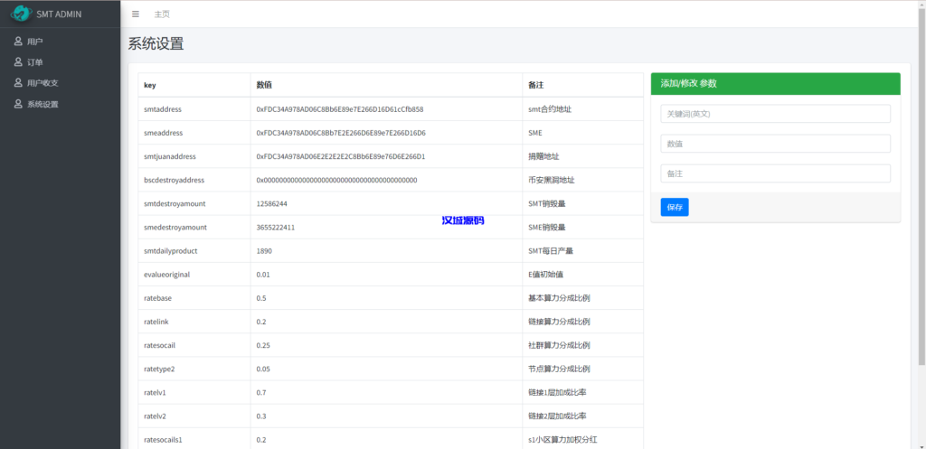 图片[18]-汉城海外/双语言合约挖矿/RNB质押挖矿/区块链算力矿机/前端uinapp
