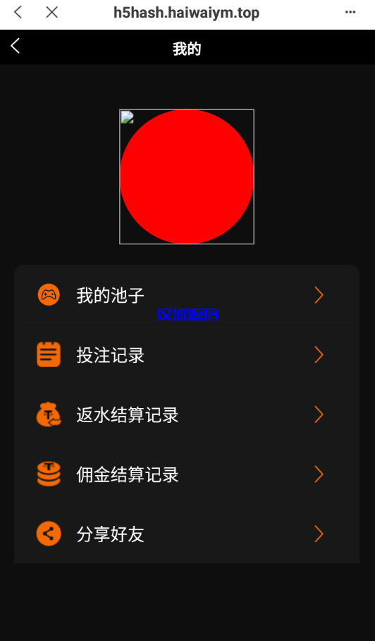 图片[10]-海外汉城/多语言哈希竞猜系统/BSC链dapp哈希/哈希竞猜游戏/前端uinapp