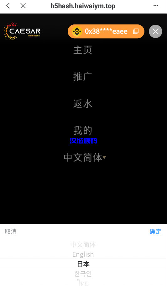 图片[11]-海外汉城/多语言哈希竞猜系统/BSC链dapp哈希/哈希竞猜游戏/前端uinapp