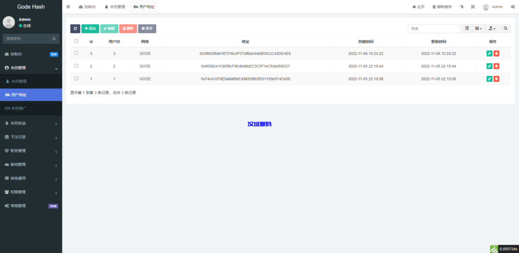 图片[13]-海外汉城/多语言哈希竞猜系统/BSC链dapp哈希/哈希竞猜游戏/前端uinapp